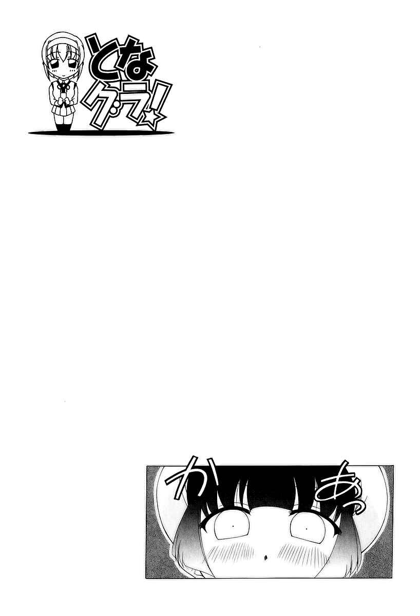 Chapter 23 - Page 29