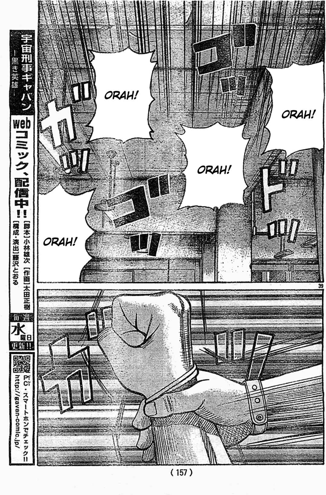 Chapter 124 - Page 39