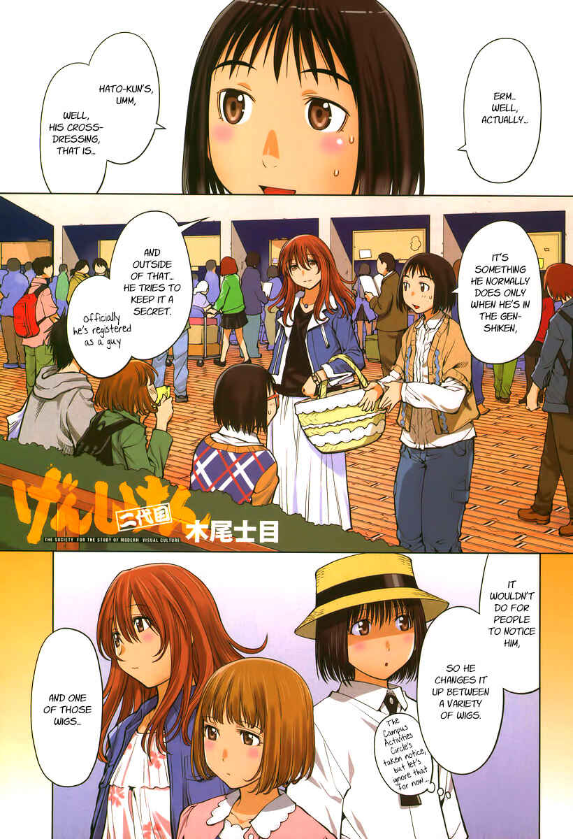 Chapter 77 - Page 1