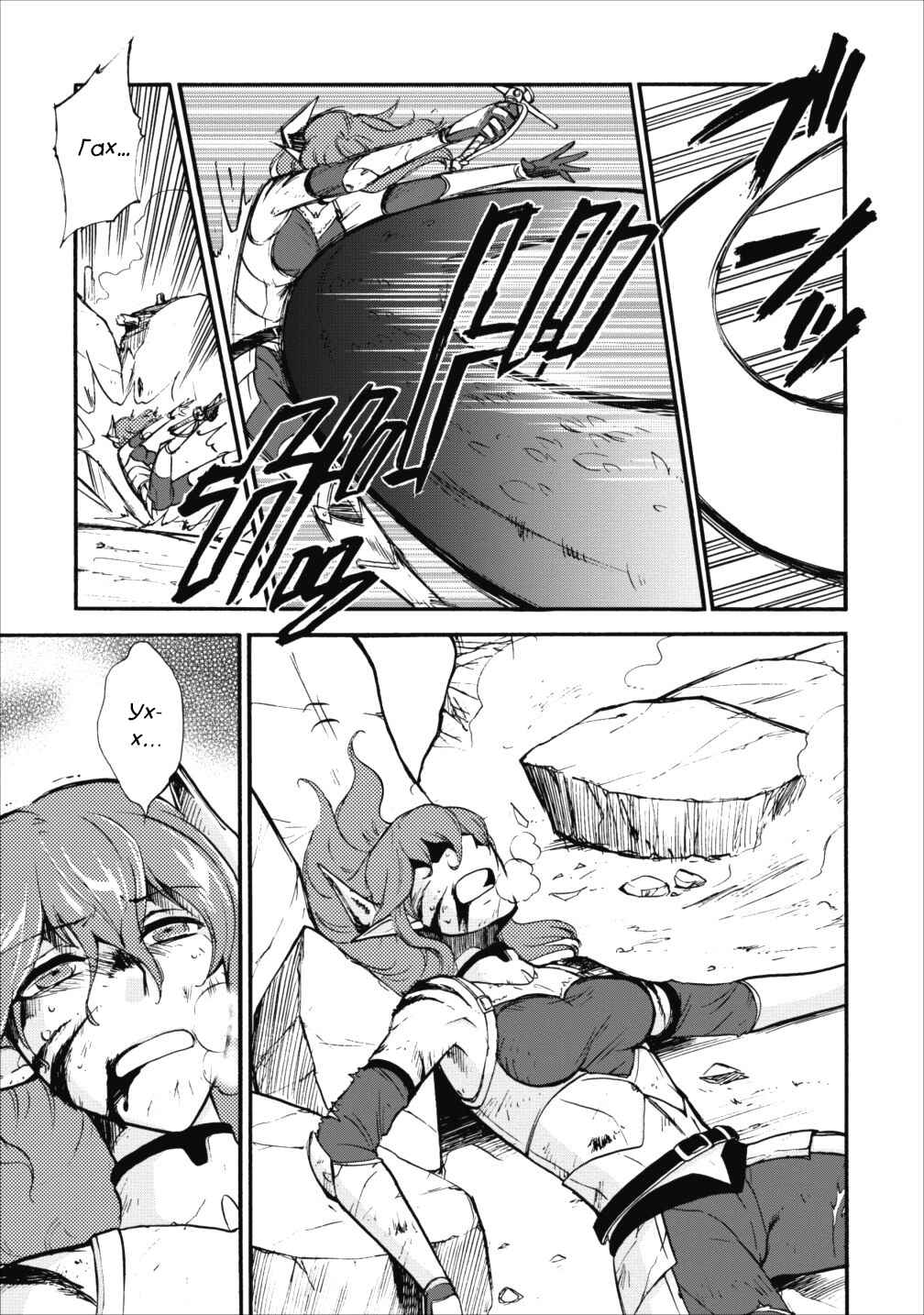 Chapter 6 - Page 5