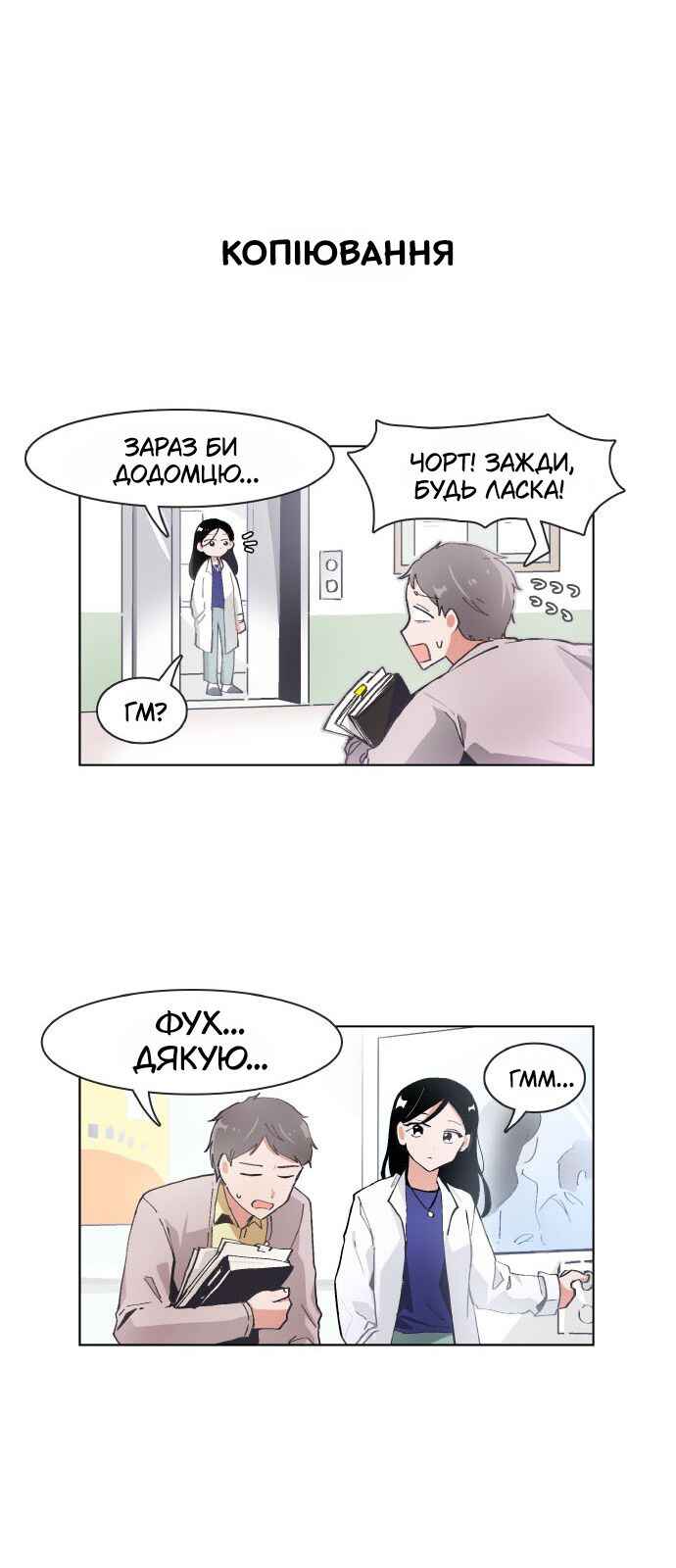 Chapter 68 - Page 6