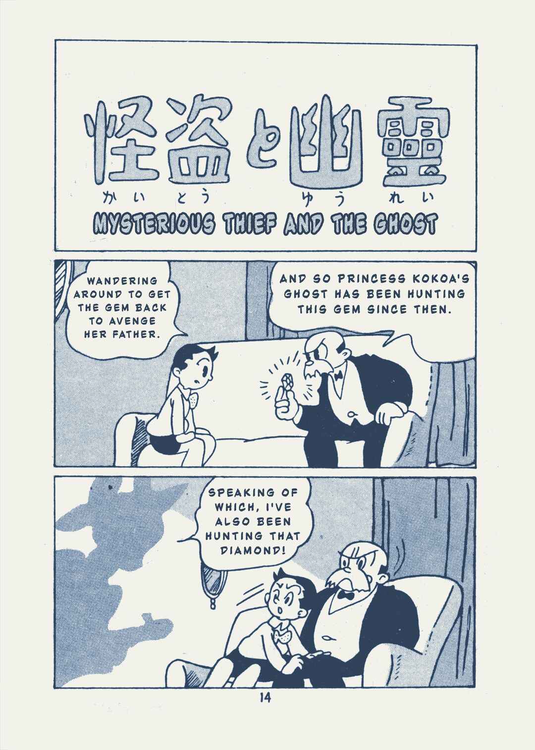 Chapter 3 - Page 1