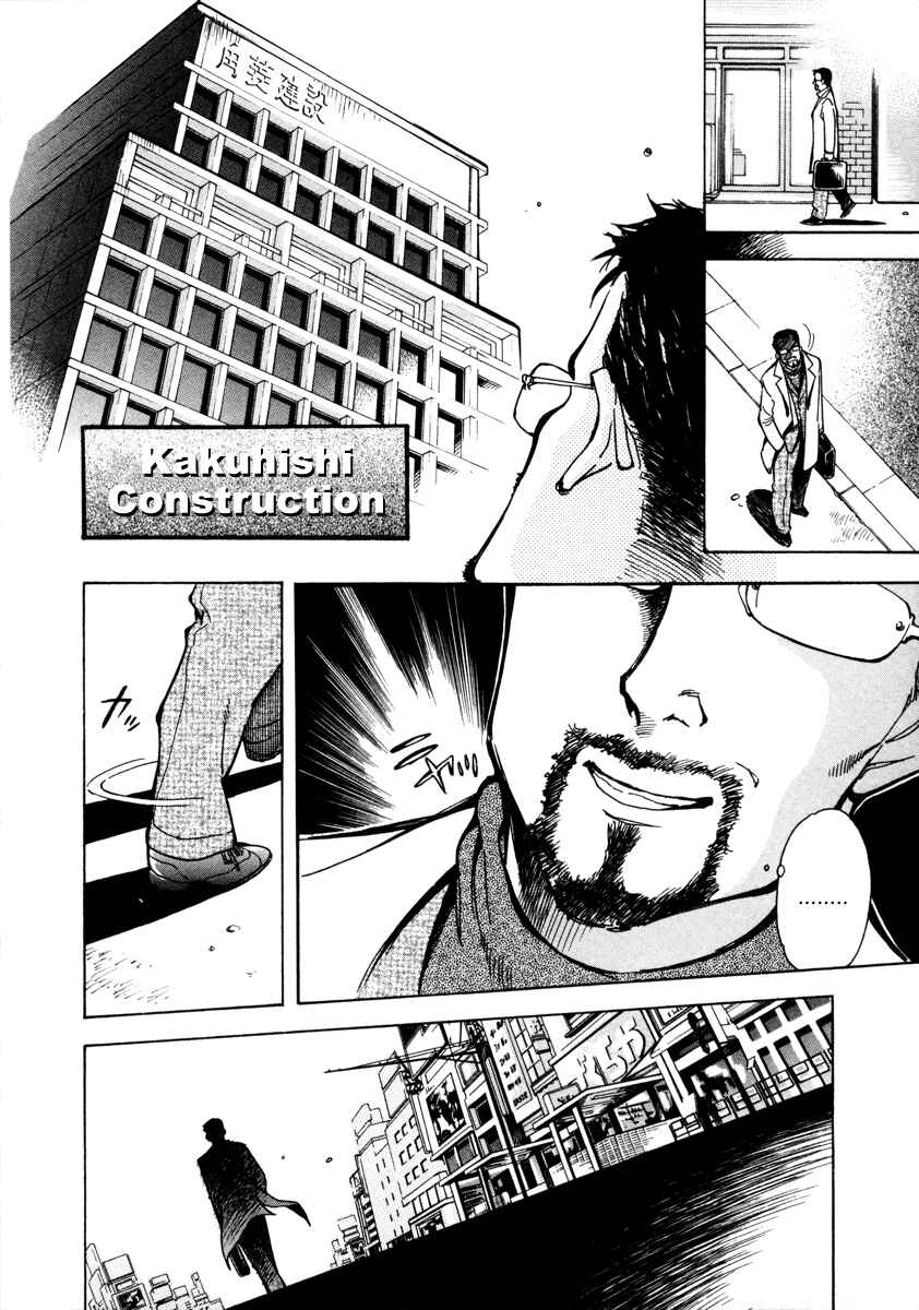 Chapter 14 - Page 4