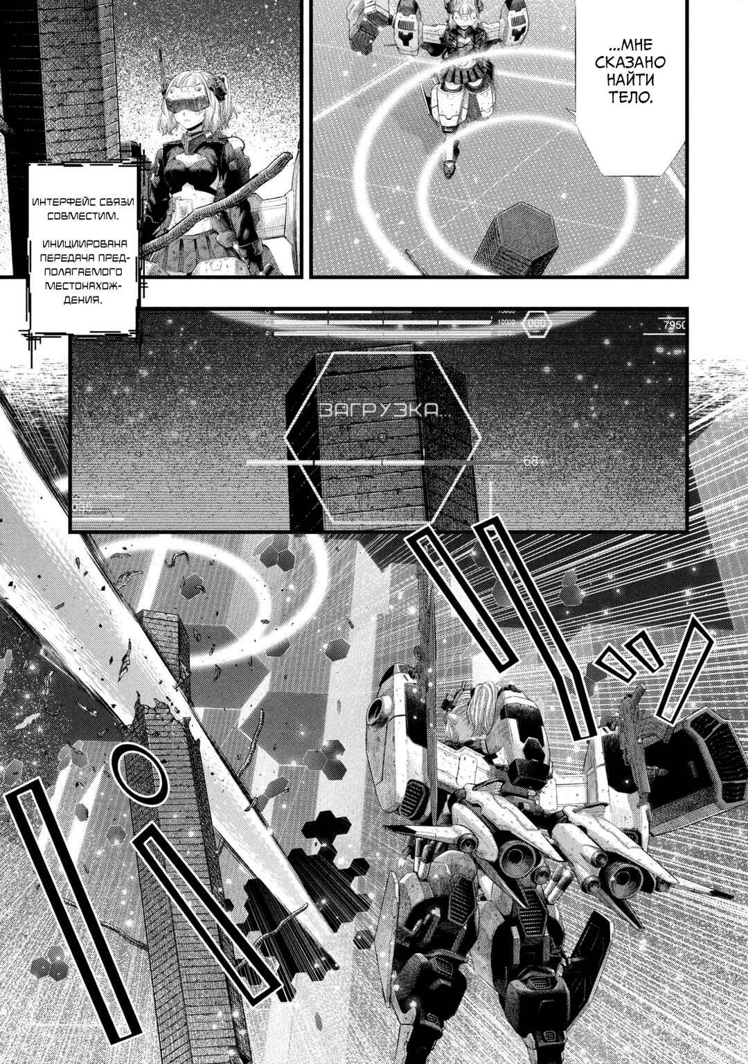 Chapter 1 - Page 25