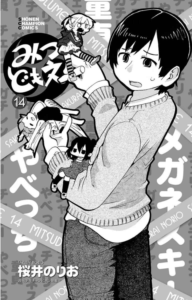 Chapter 253 - Page 2