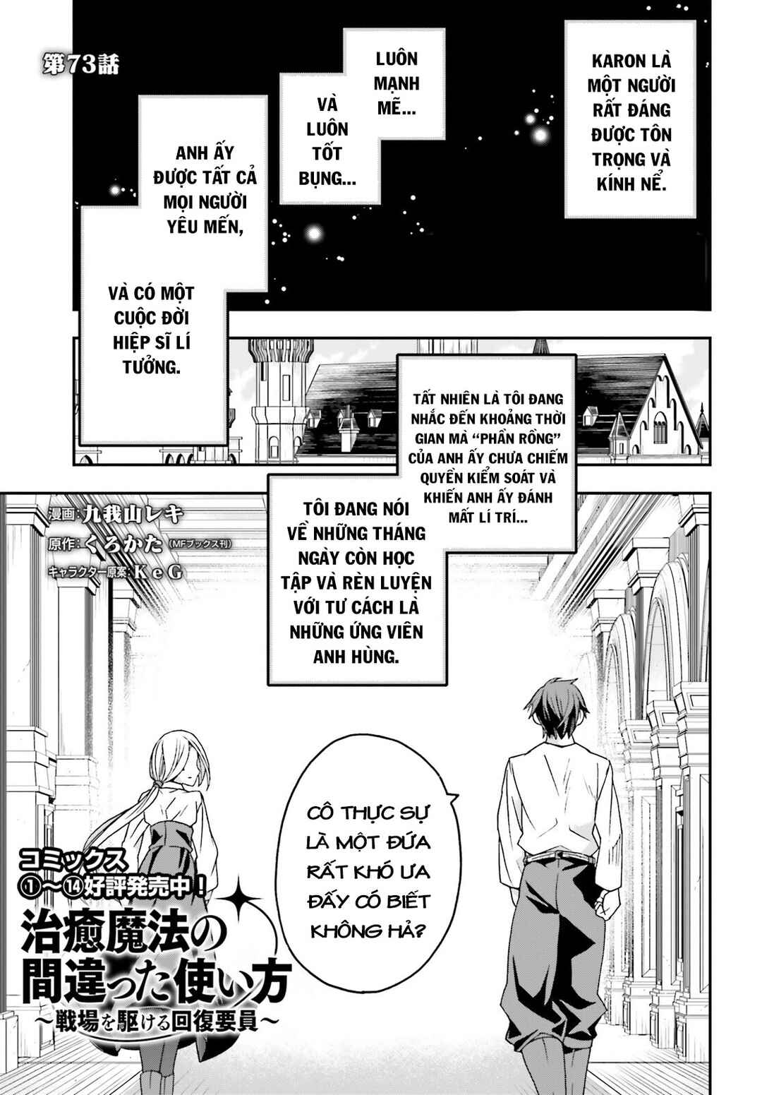Chapter 73 - Page 4