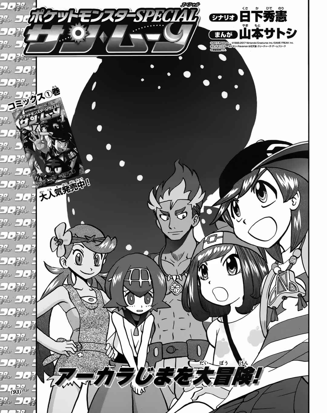 Chapter 9 - Page 2