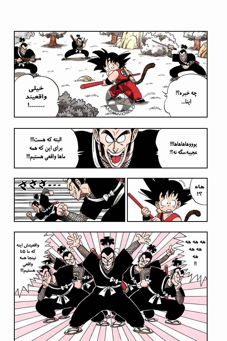 Chapter 62 - Page 11