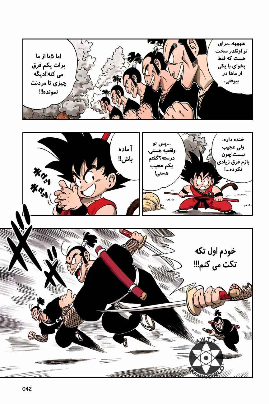 Chapter 62 - Page 12