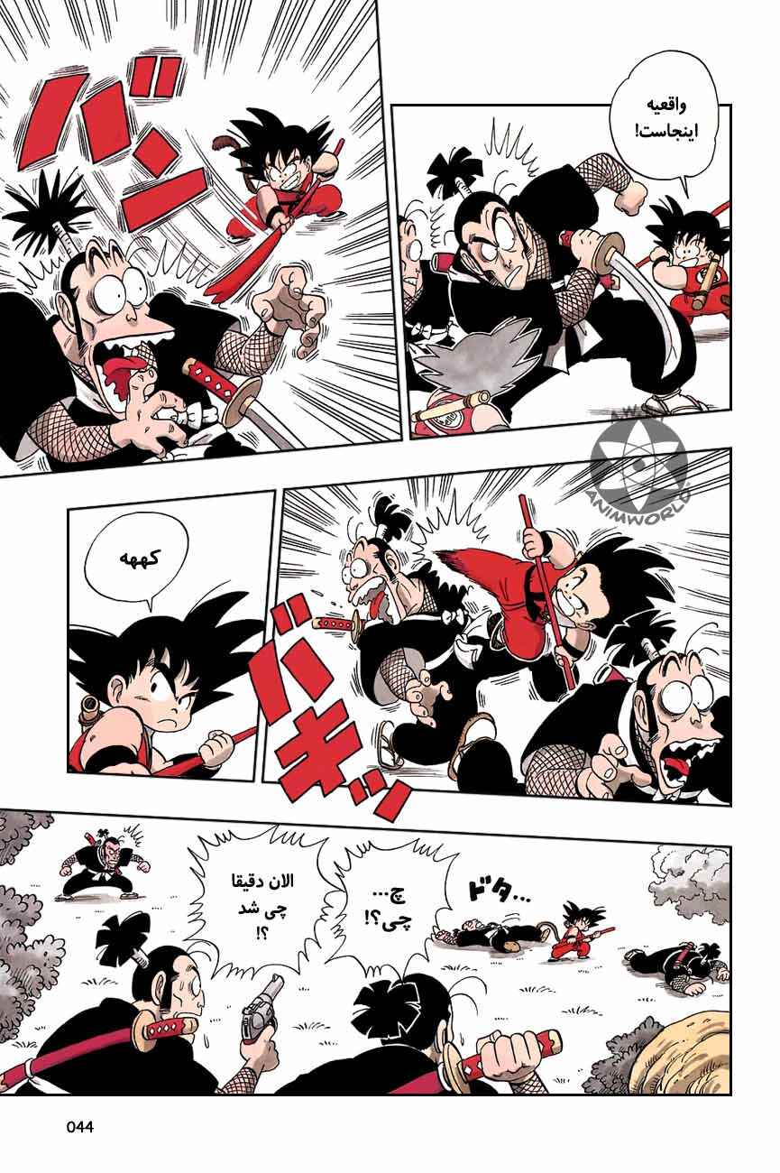 Chapter 62 - Page 14