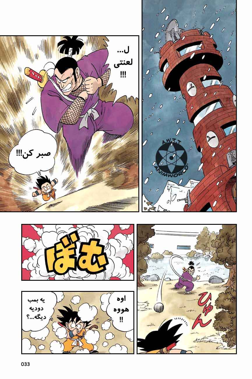 Chapter 62 - Page 3