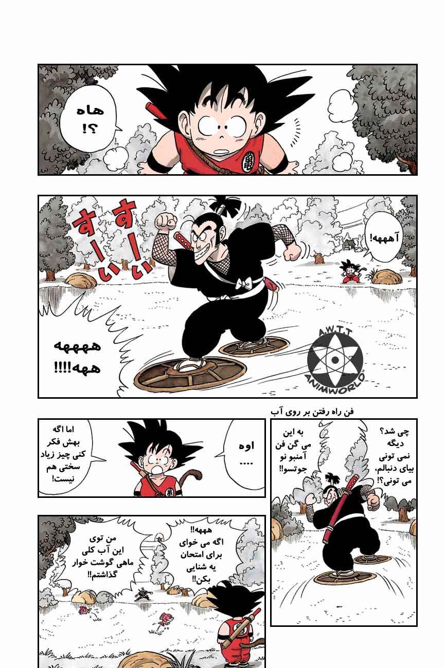 Chapter 62 - Page 4