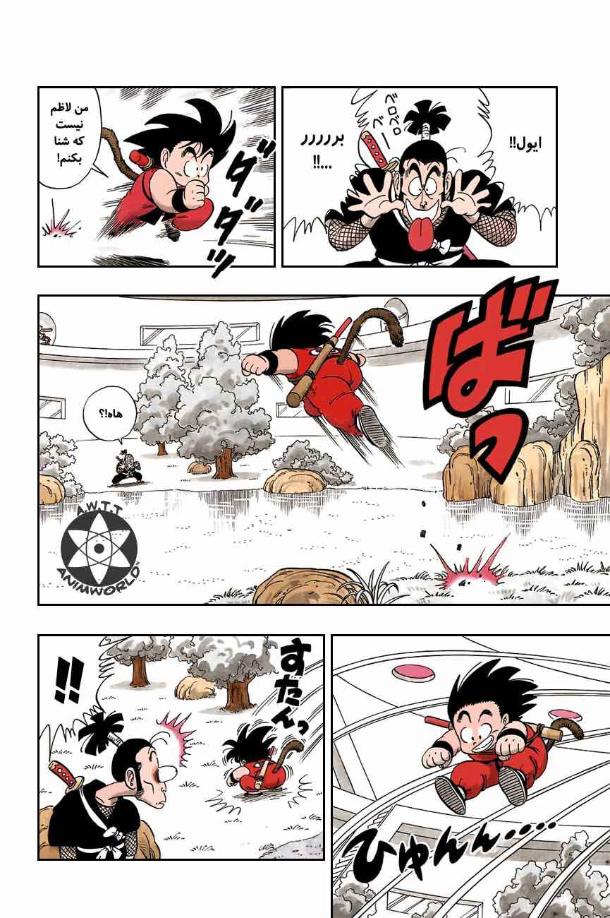 Chapter 62 - Page 5