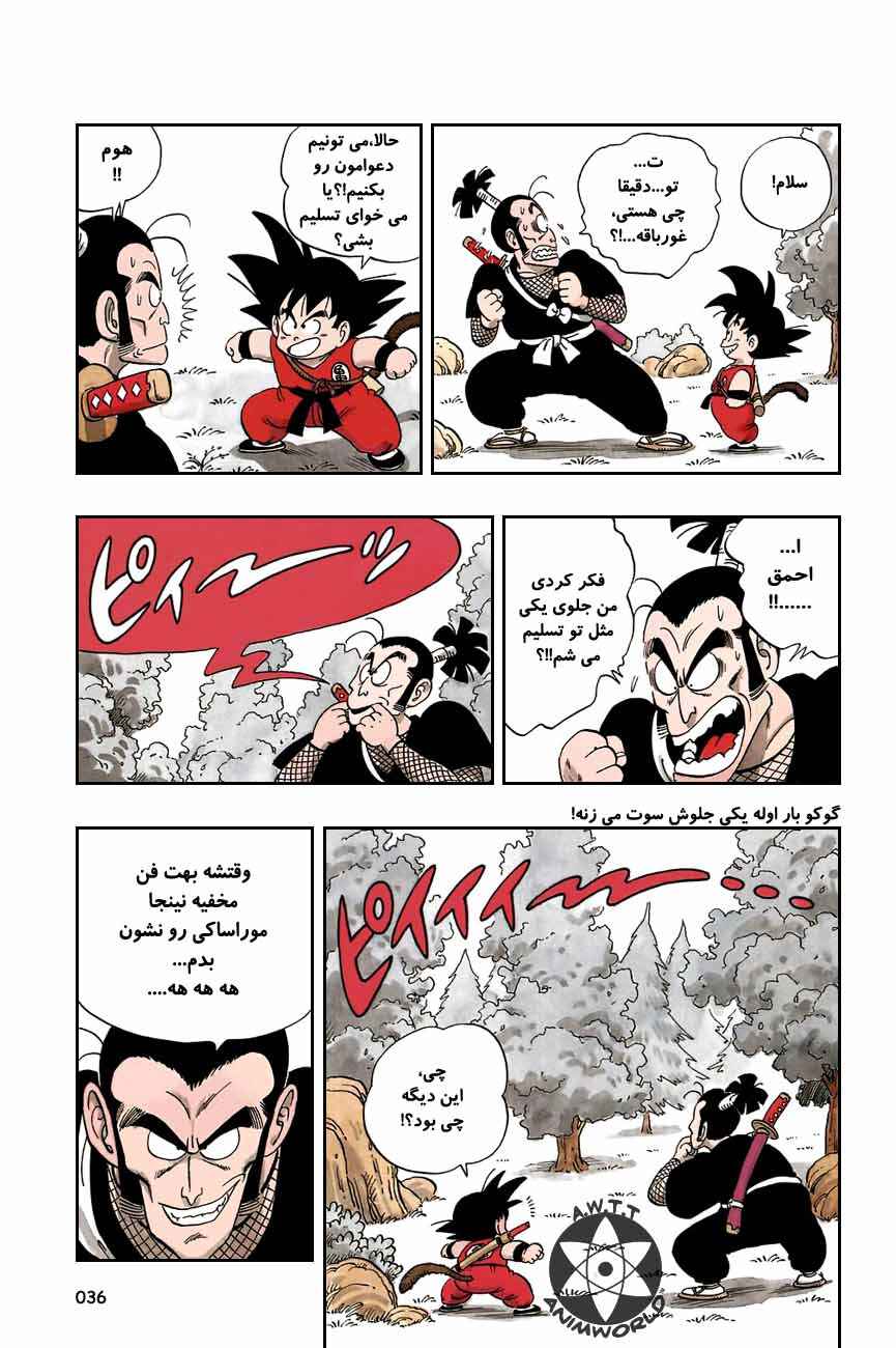 Chapter 62 - Page 6