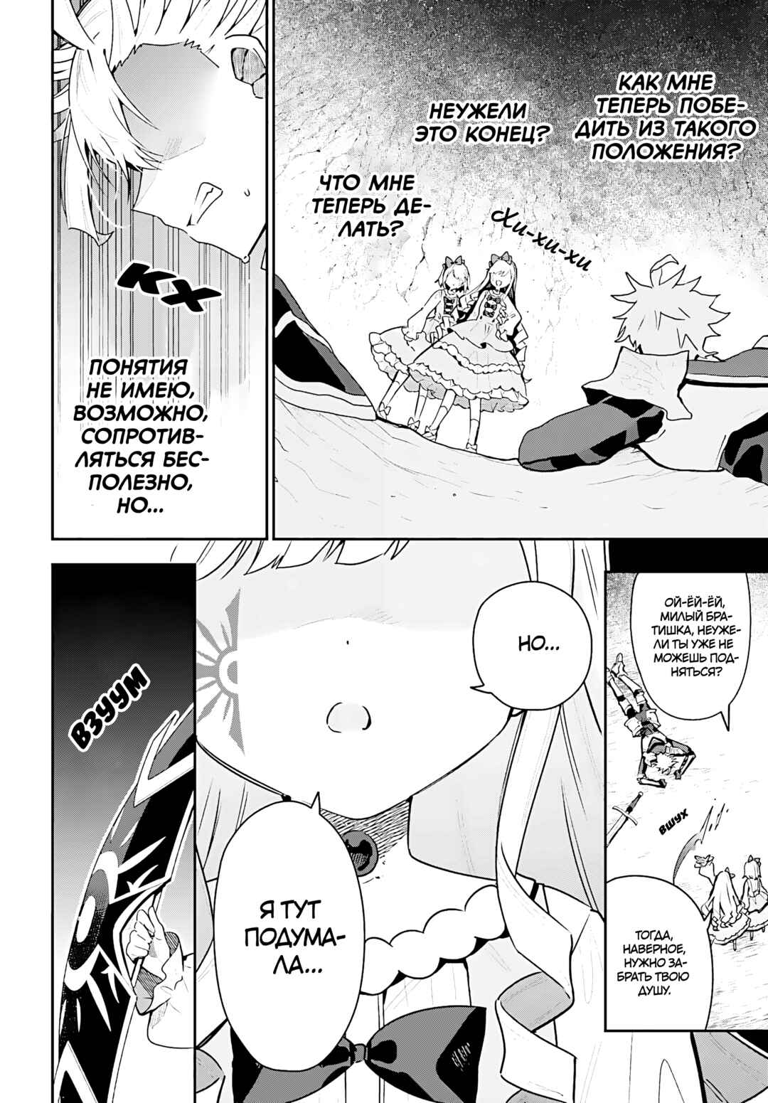Chapter 36 - Page 10