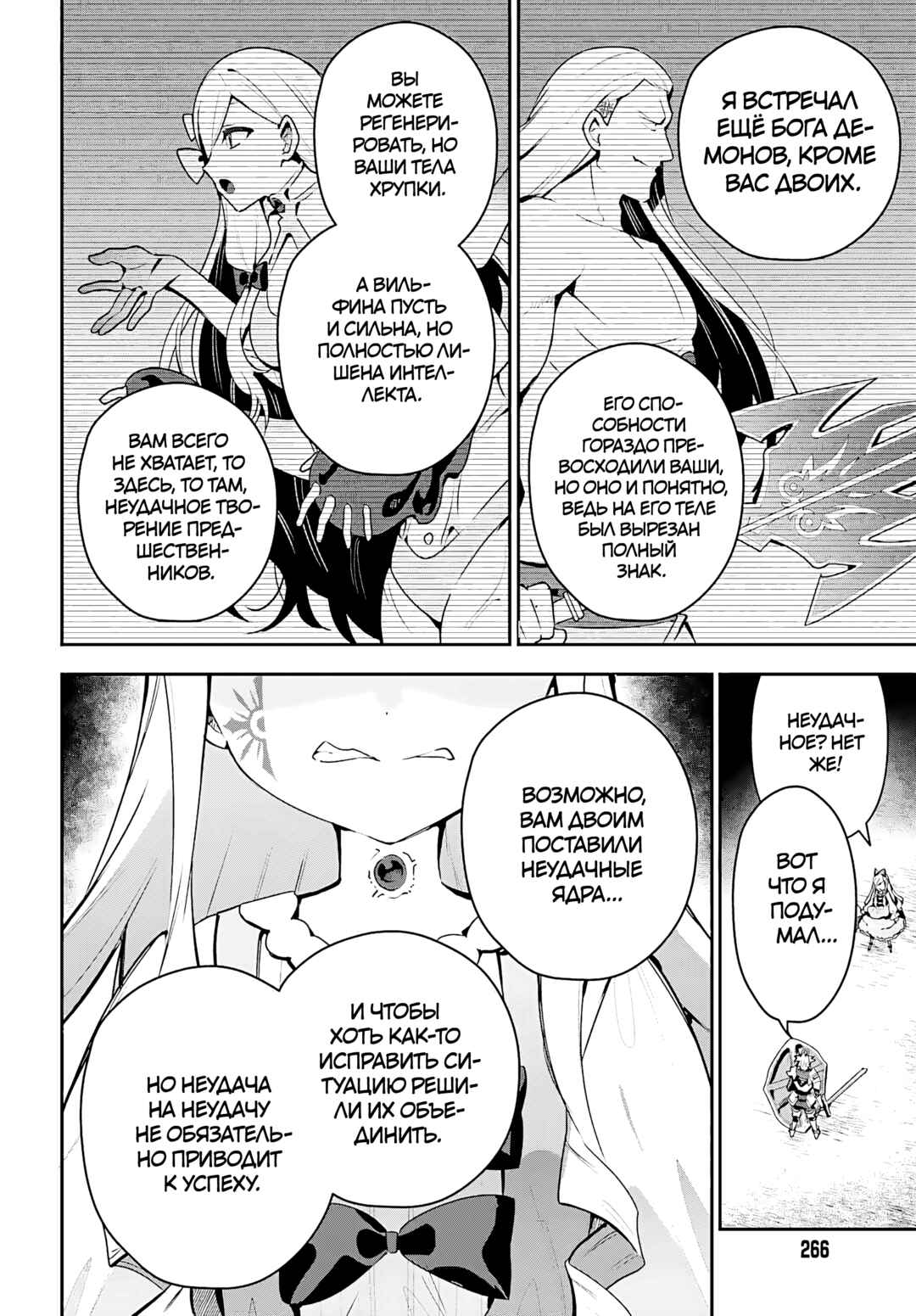 Chapter 36 - Page 16