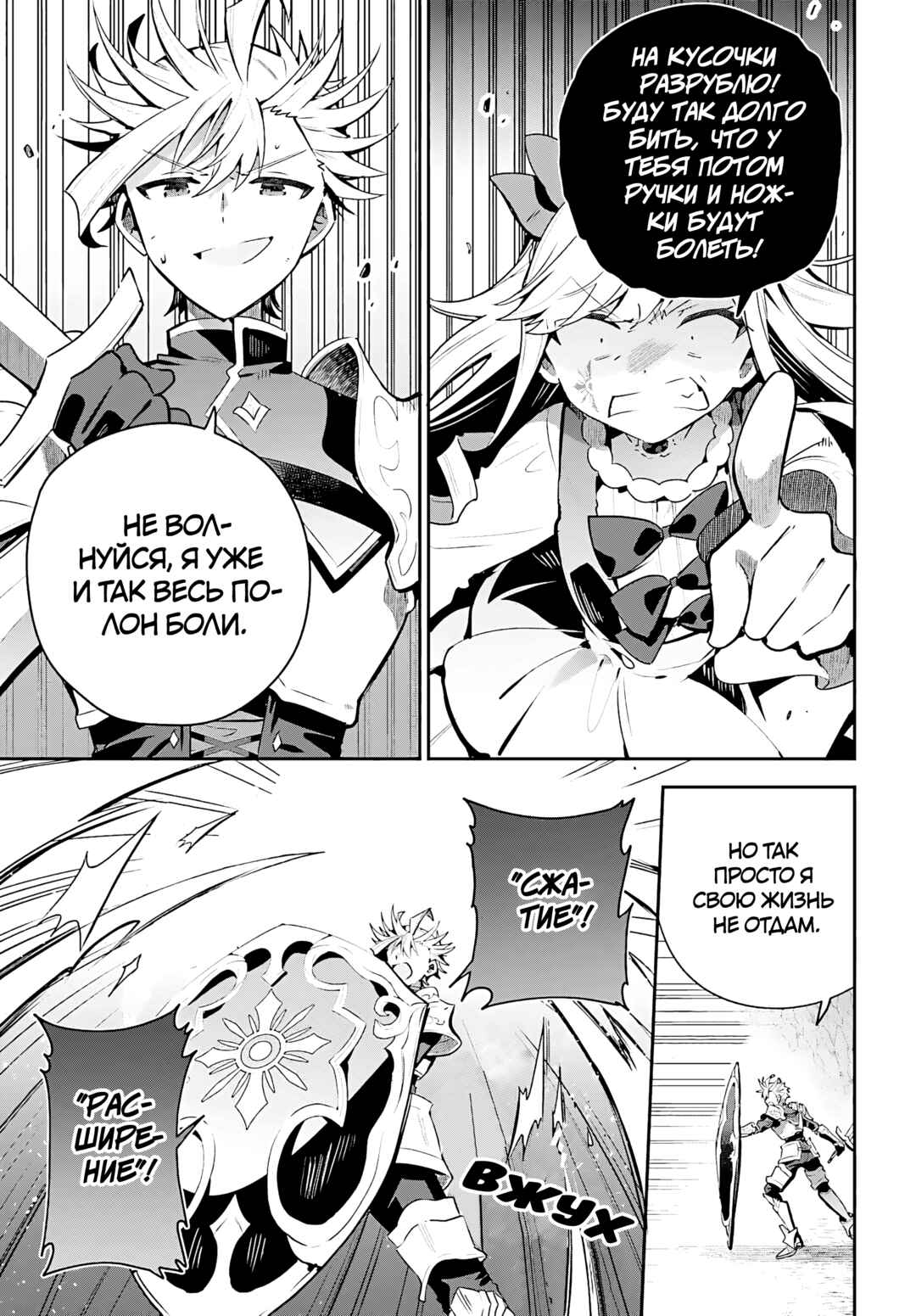 Chapter 36 - Page 19
