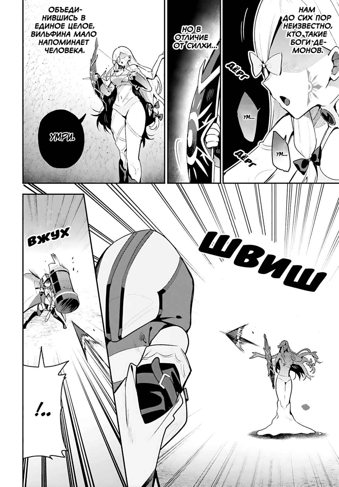 Chapter 36 - Page 2