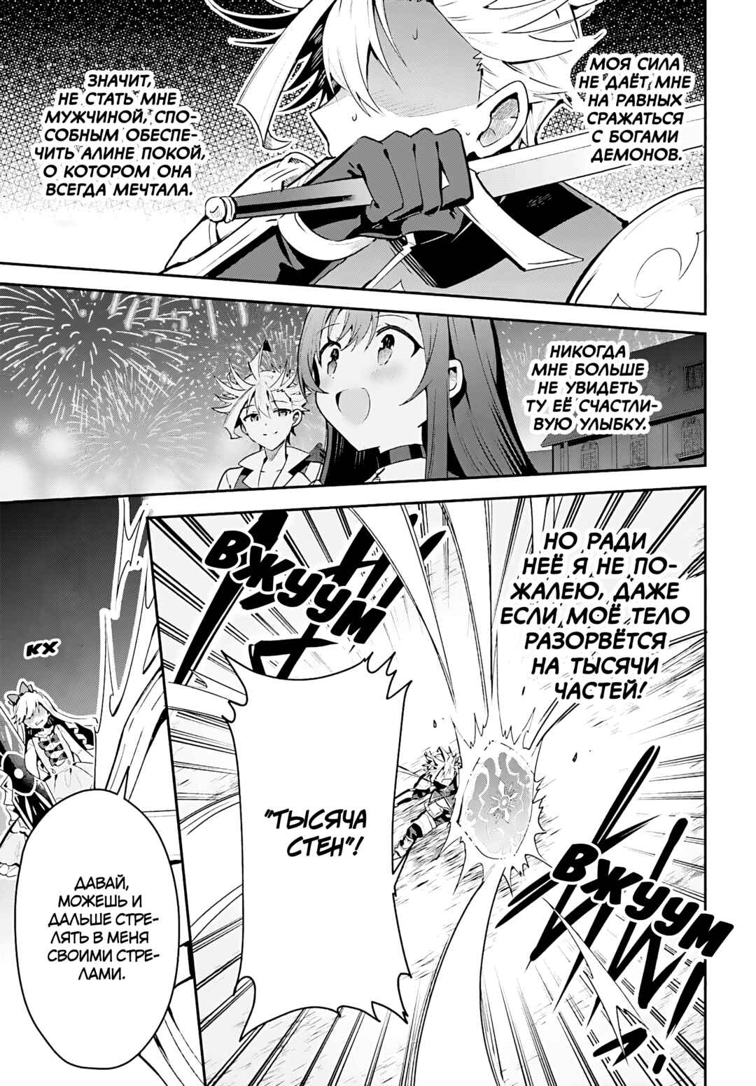 Chapter 36 - Page 21