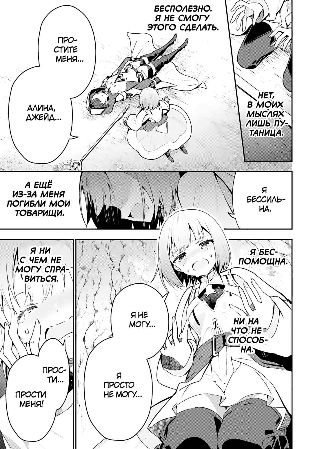 Chapter 36 - Page 25