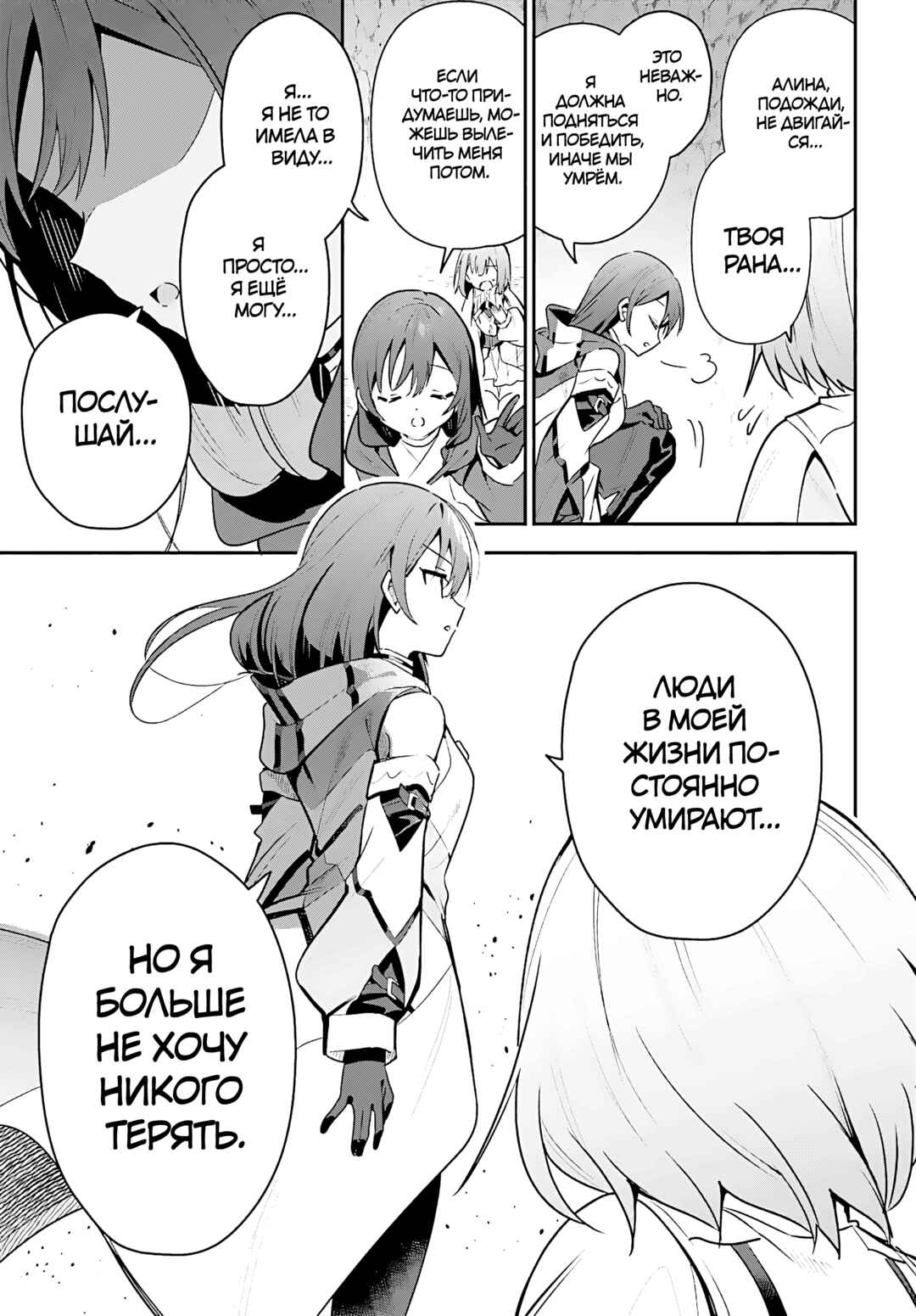 Chapter 36 - Page 27