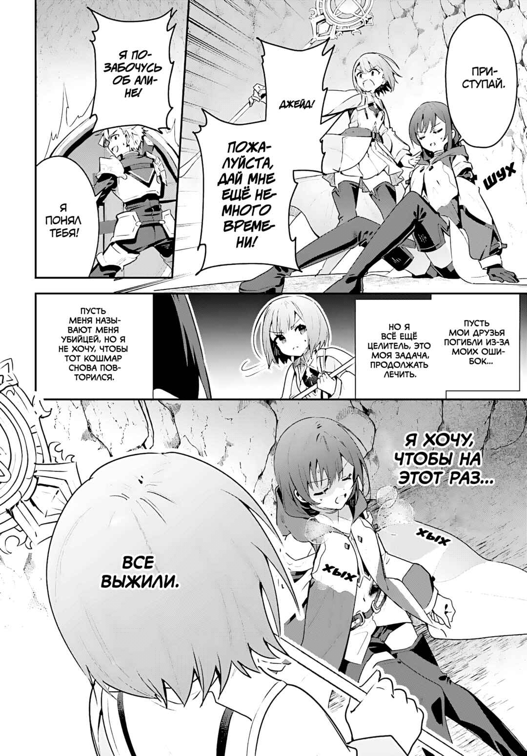 Chapter 36 - Page 32