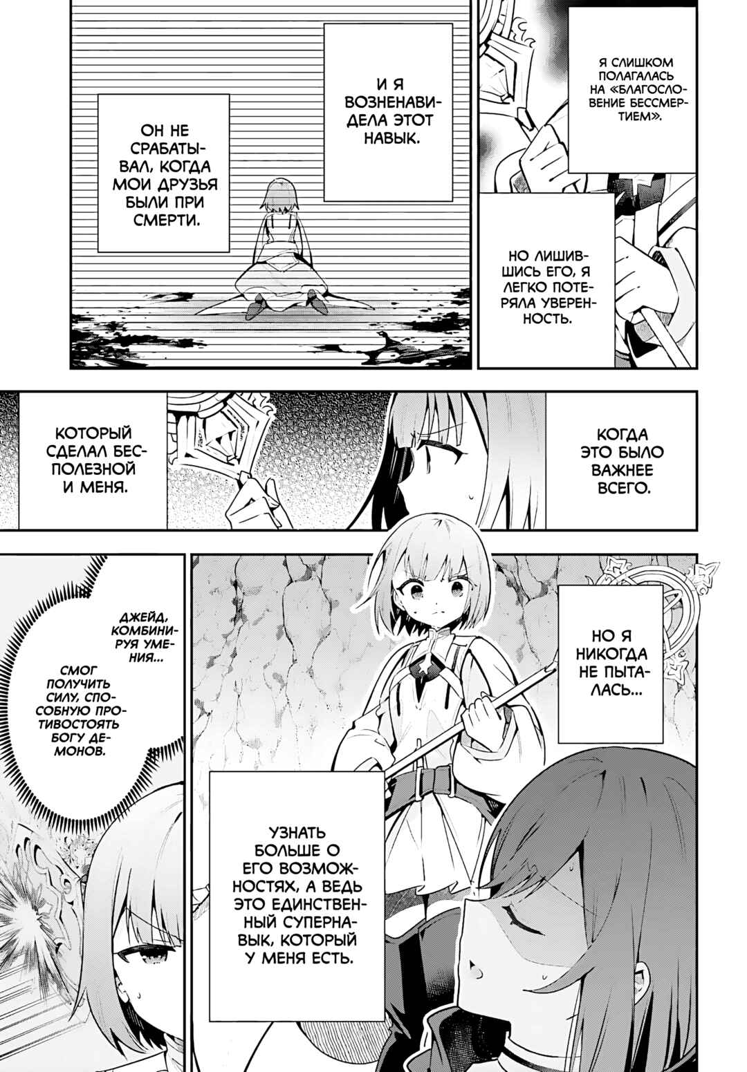 Chapter 36 - Page 33