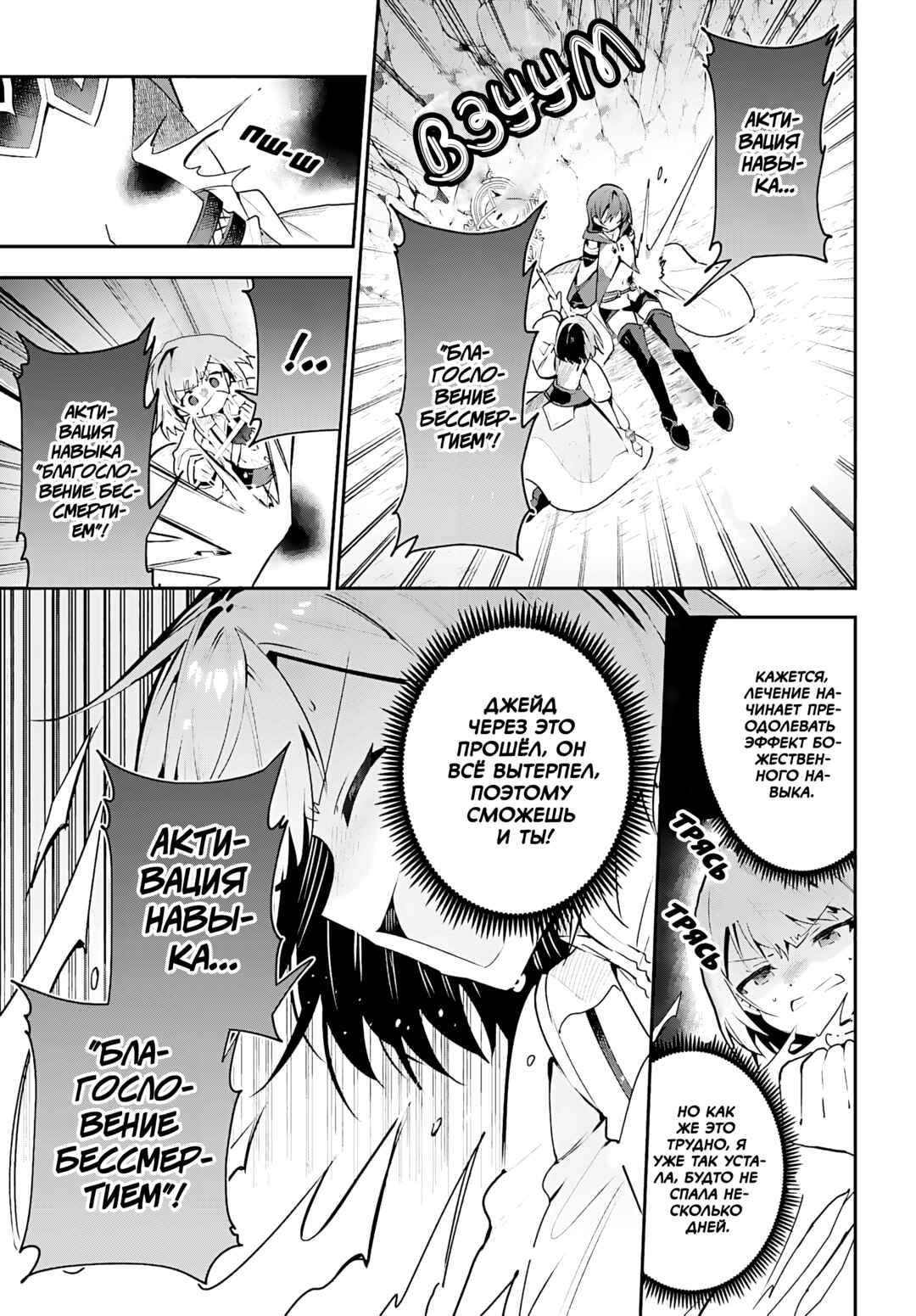 Chapter 36 - Page 35