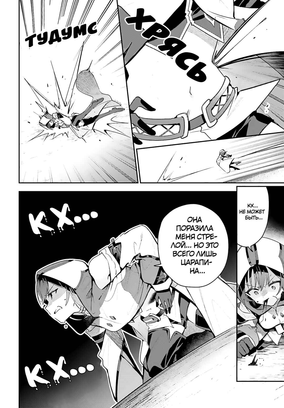Chapter 36 - Page 4