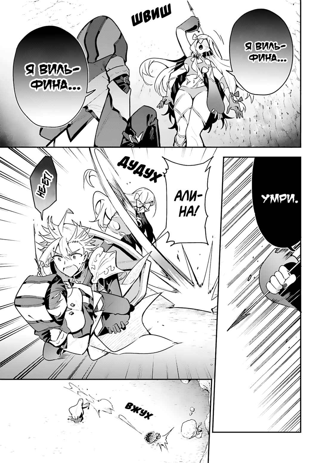 Chapter 36 - Page 5