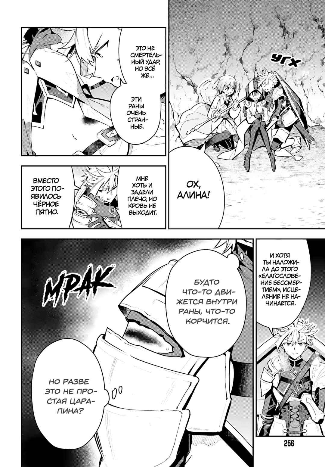 Chapter 36 - Page 6