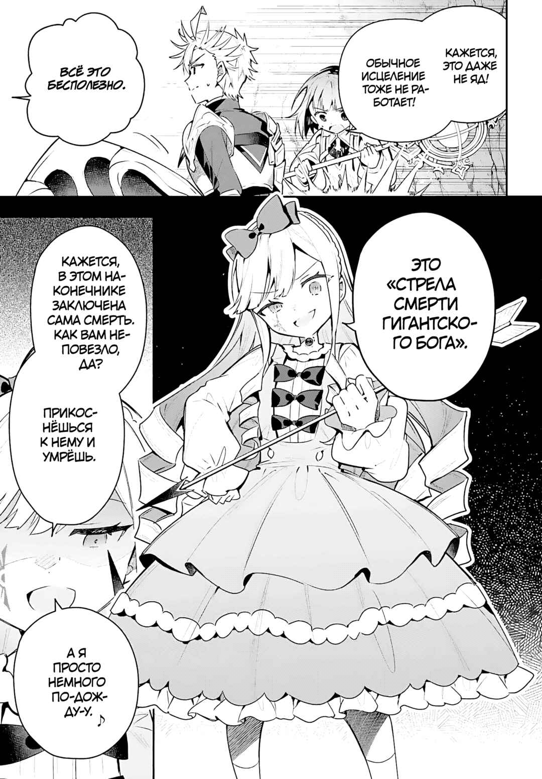 Chapter 36 - Page 7