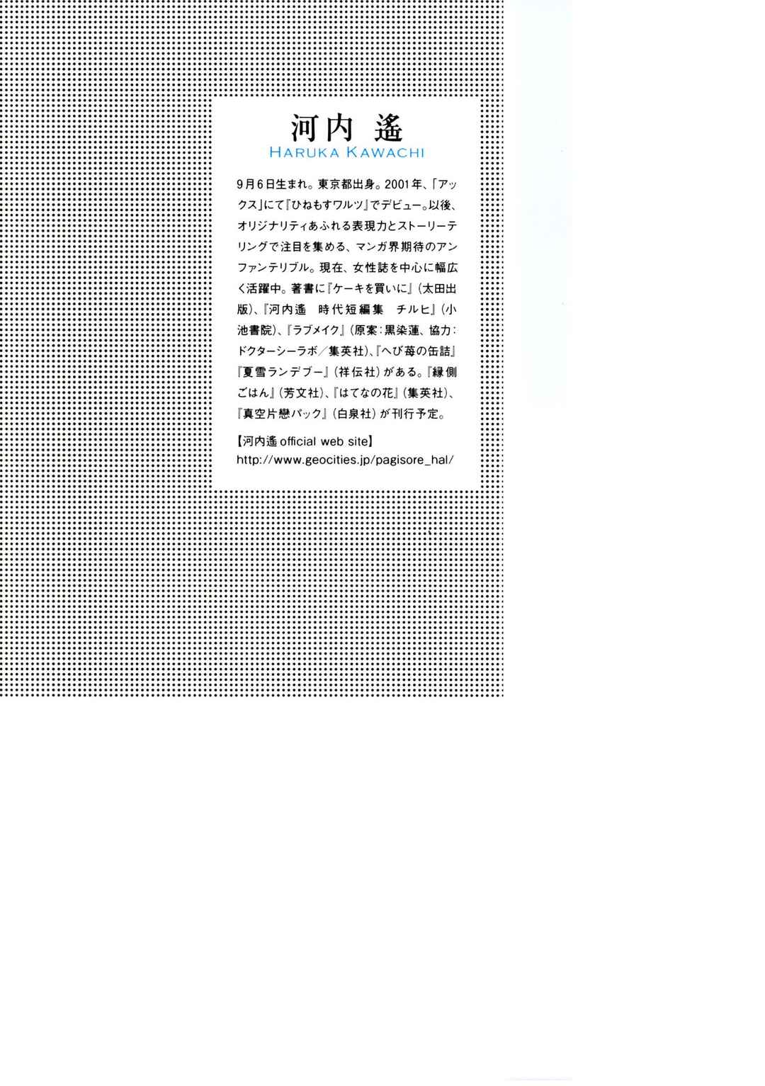 Chapter 1 - Page 2
