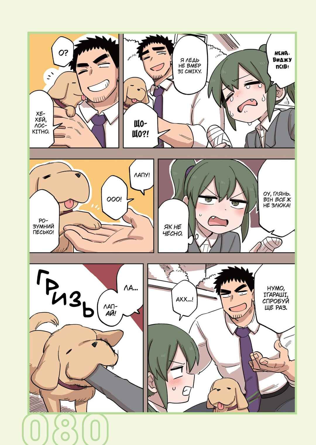 Chapter 155 - Page 2