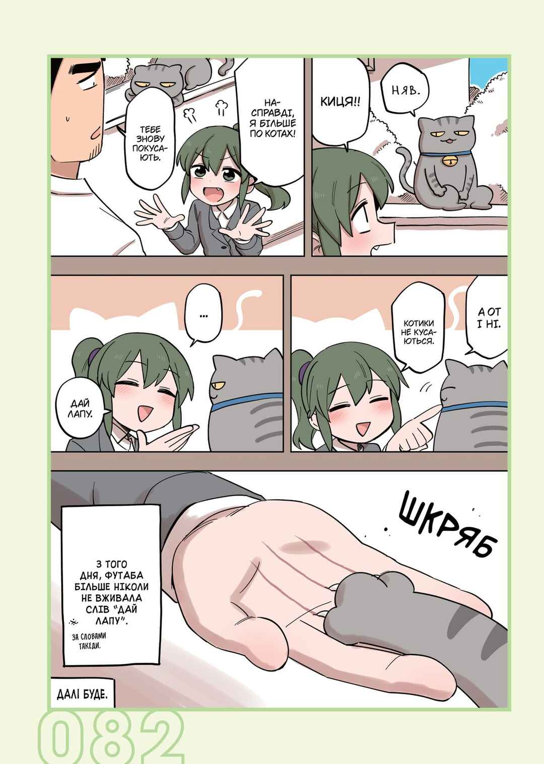Chapter 155 - Page 4