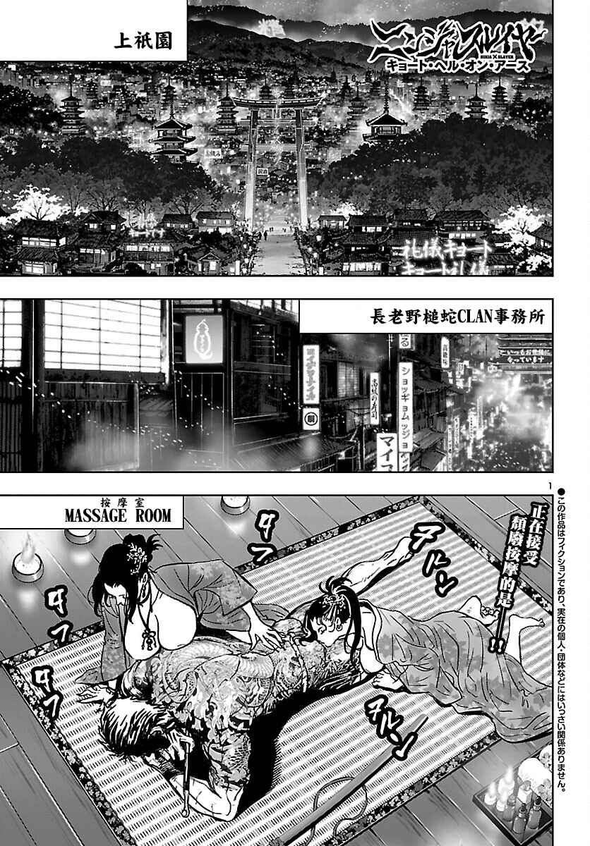 Chapter 1 - Page 1