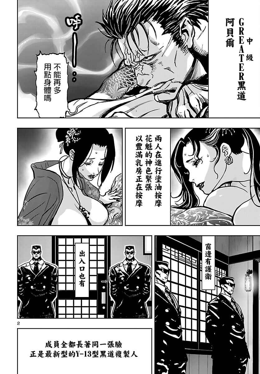 Chapter 1 - Page 2