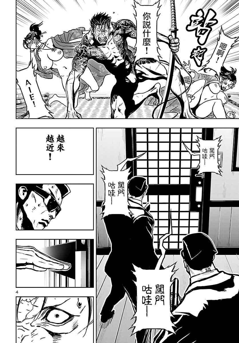 Chapter 1 - Page 4