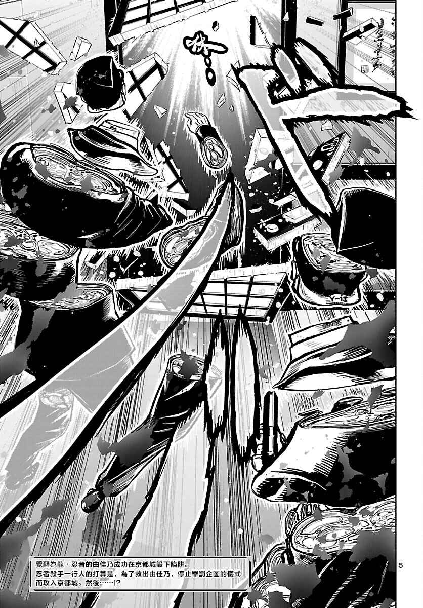 Chapter 1 - Page 5