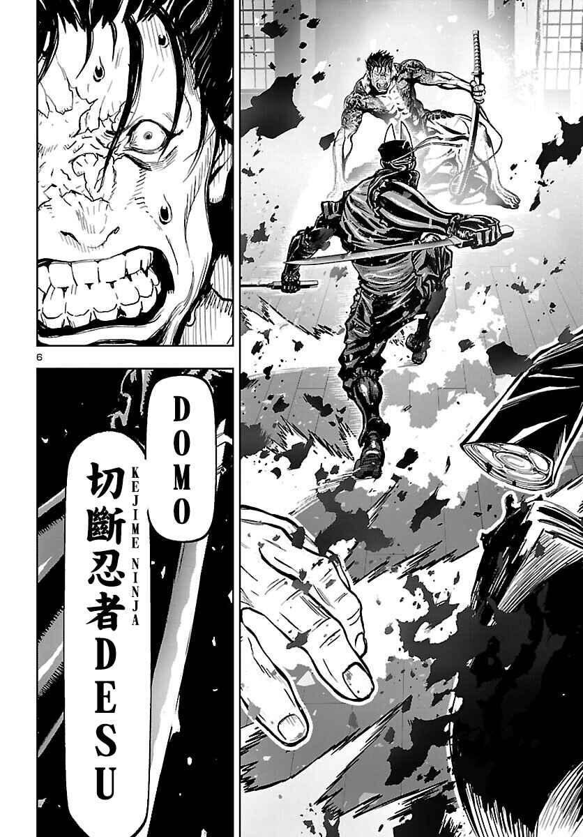 Chapter 1 - Page 6