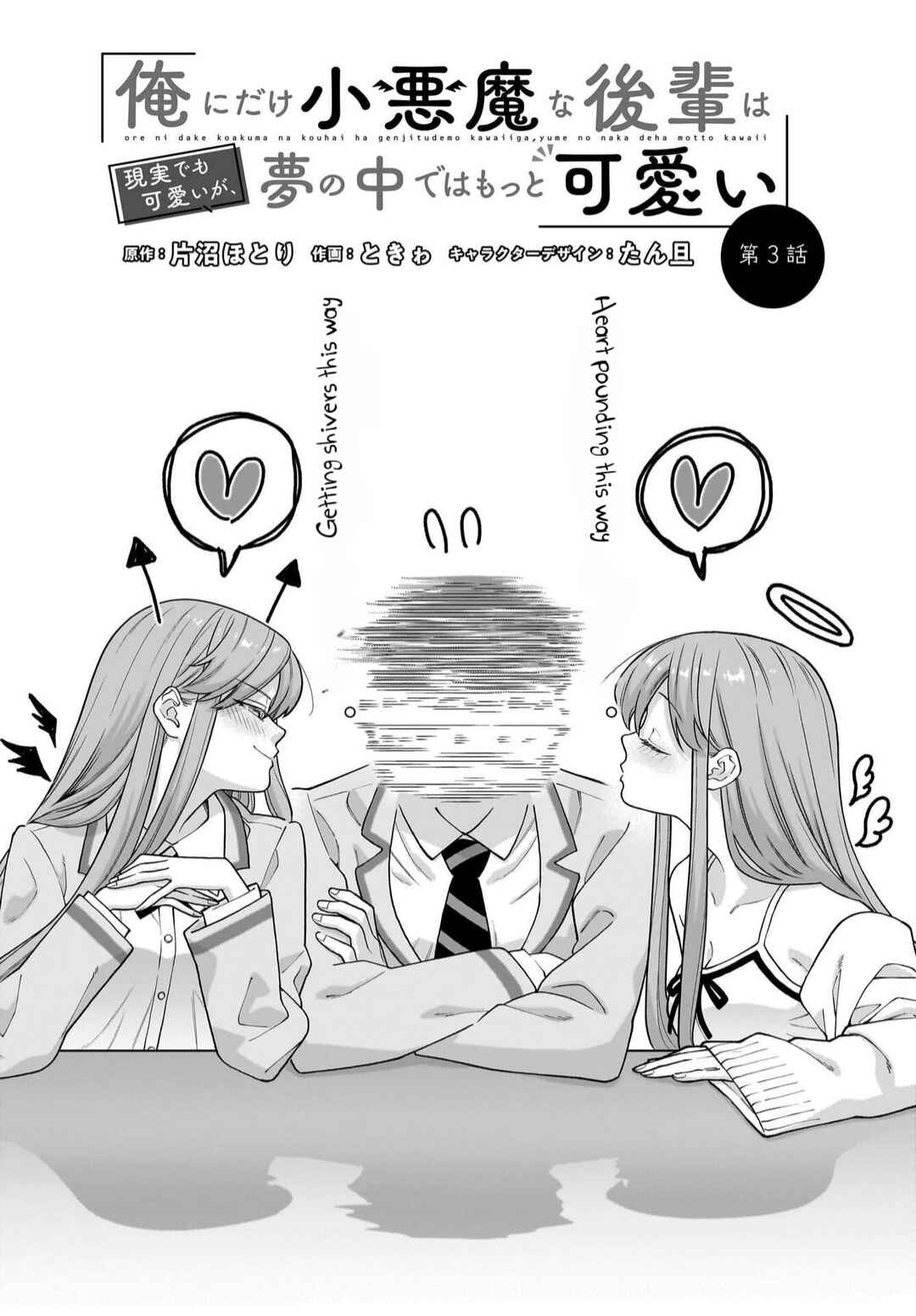 Chapter 3 - Page 3