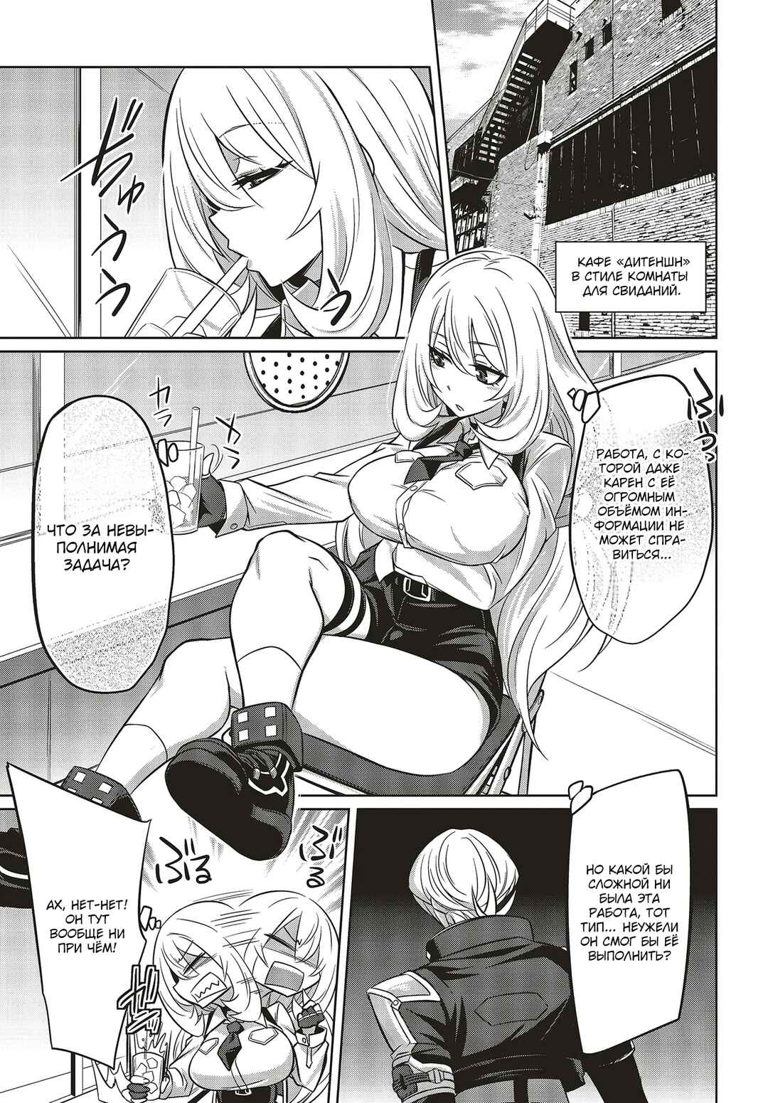 Chapter 4.1 - Page 7