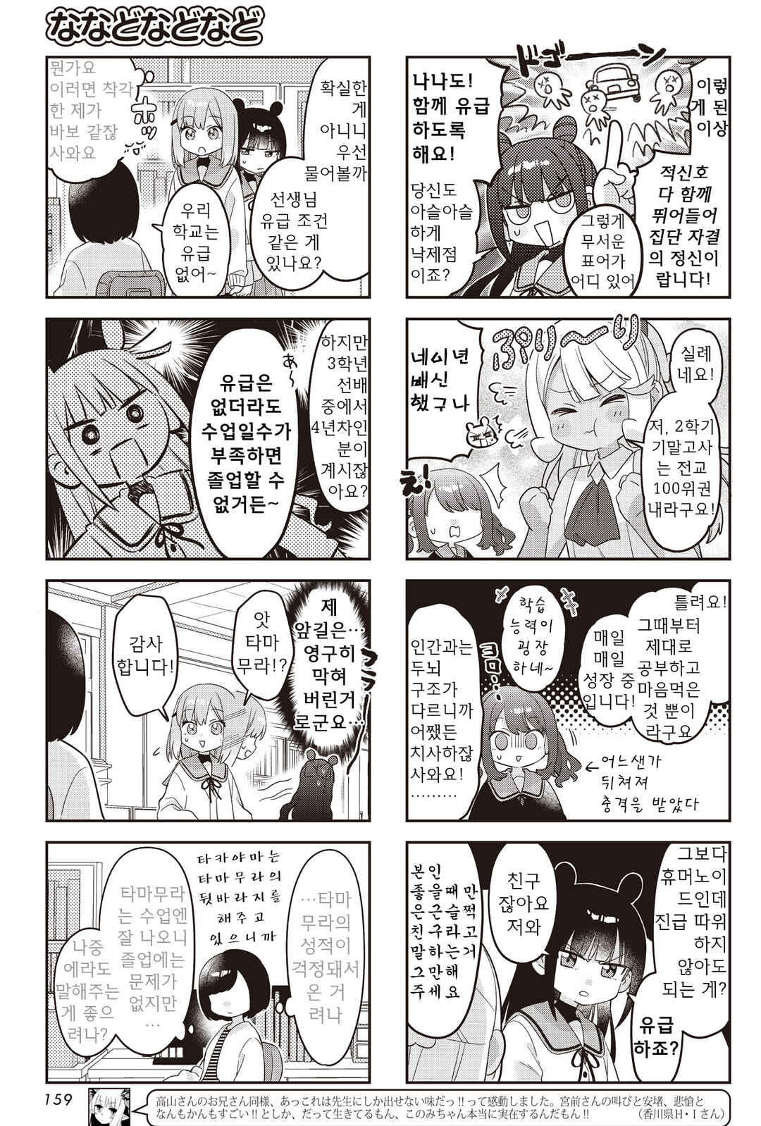 Chapter 45 - Page 3