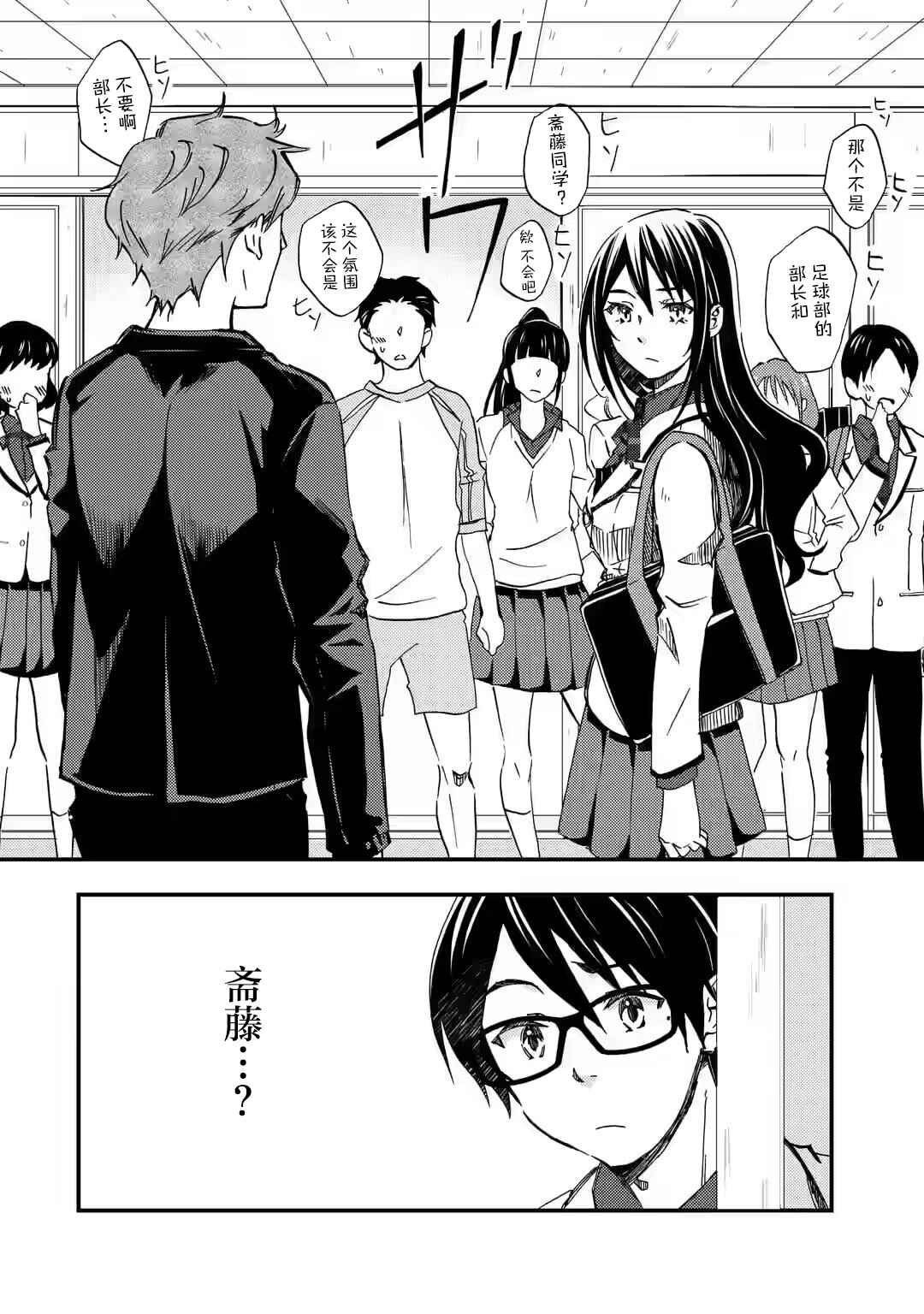 Chapter 9 - Page 2