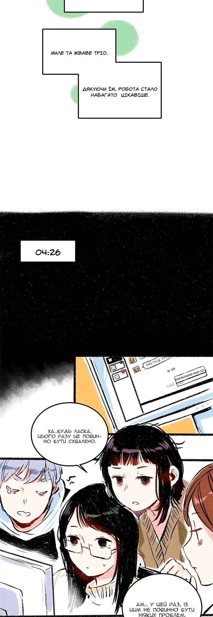 Chapter 28 - Page 11
