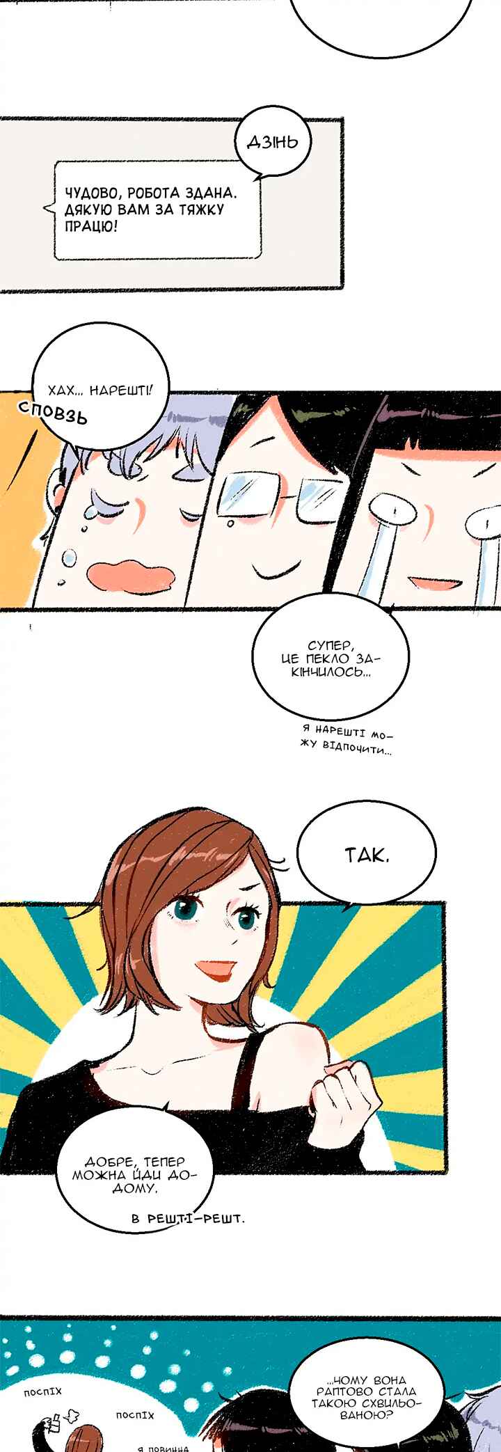 Chapter 28 - Page 12