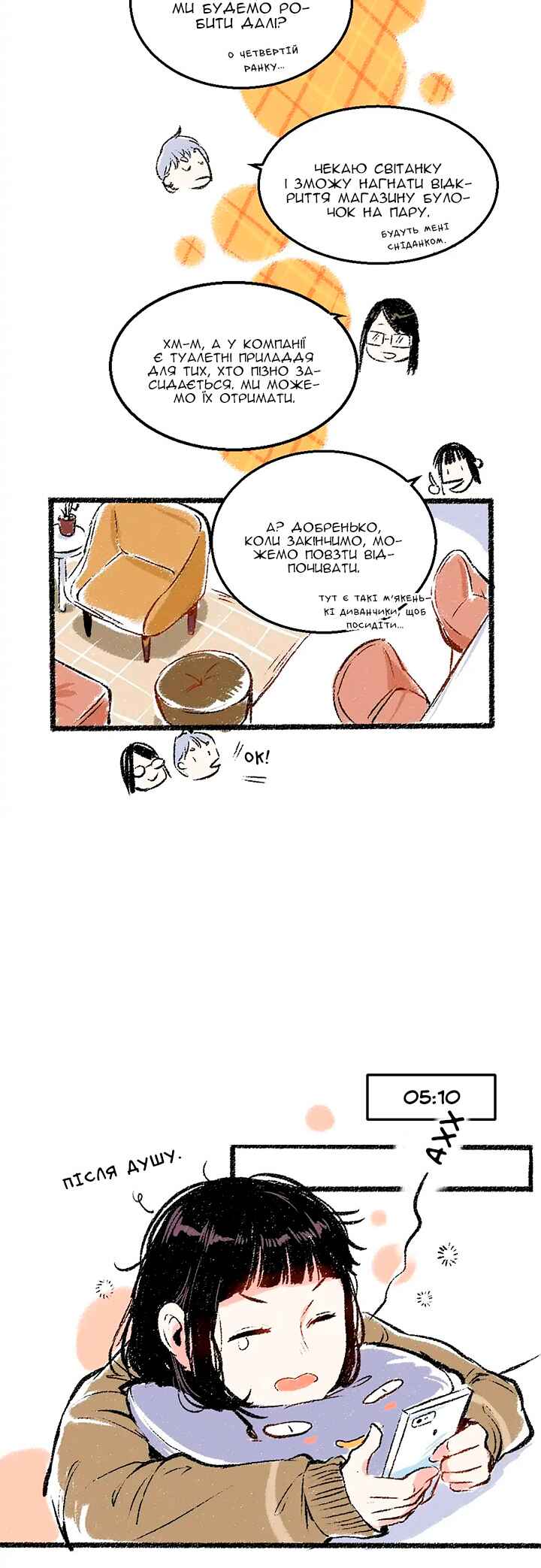 Chapter 28 - Page 14