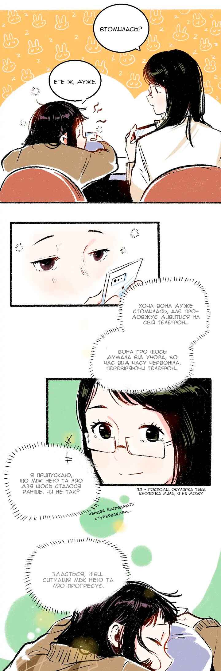 Chapter 28 - Page 15