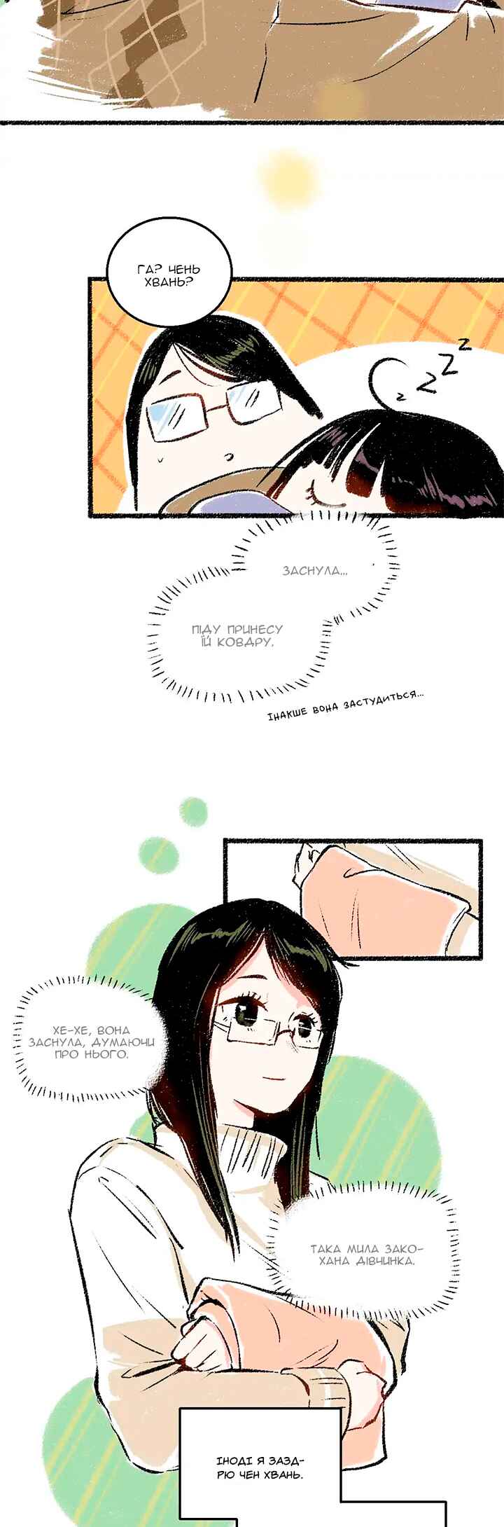 Chapter 28 - Page 16