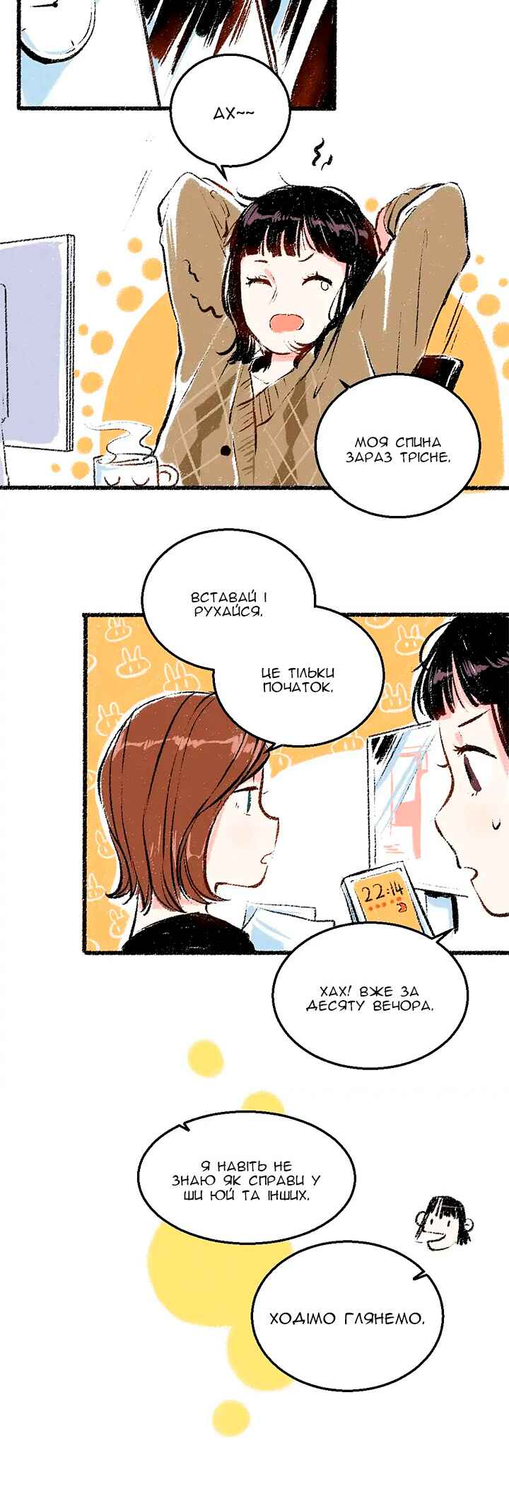 Chapter 28 - Page 2